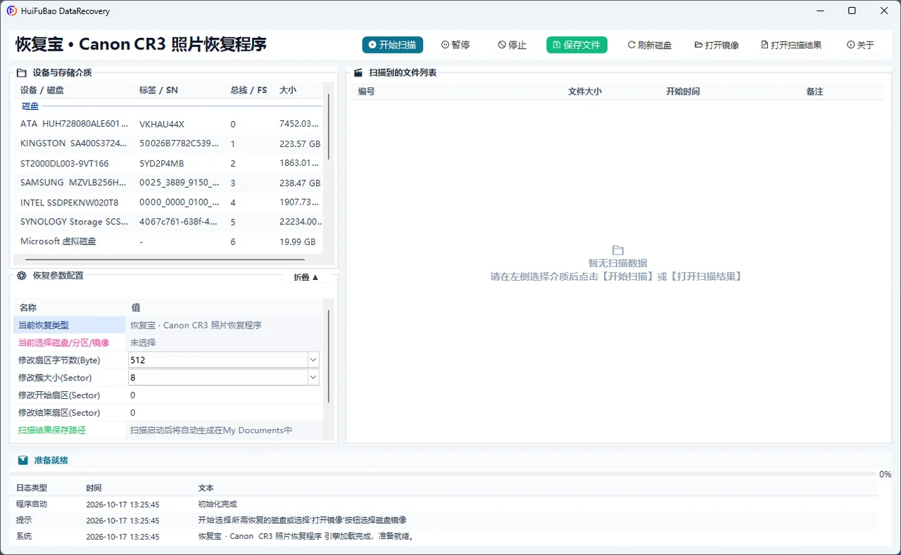 Canon CR3 照片恢复程序