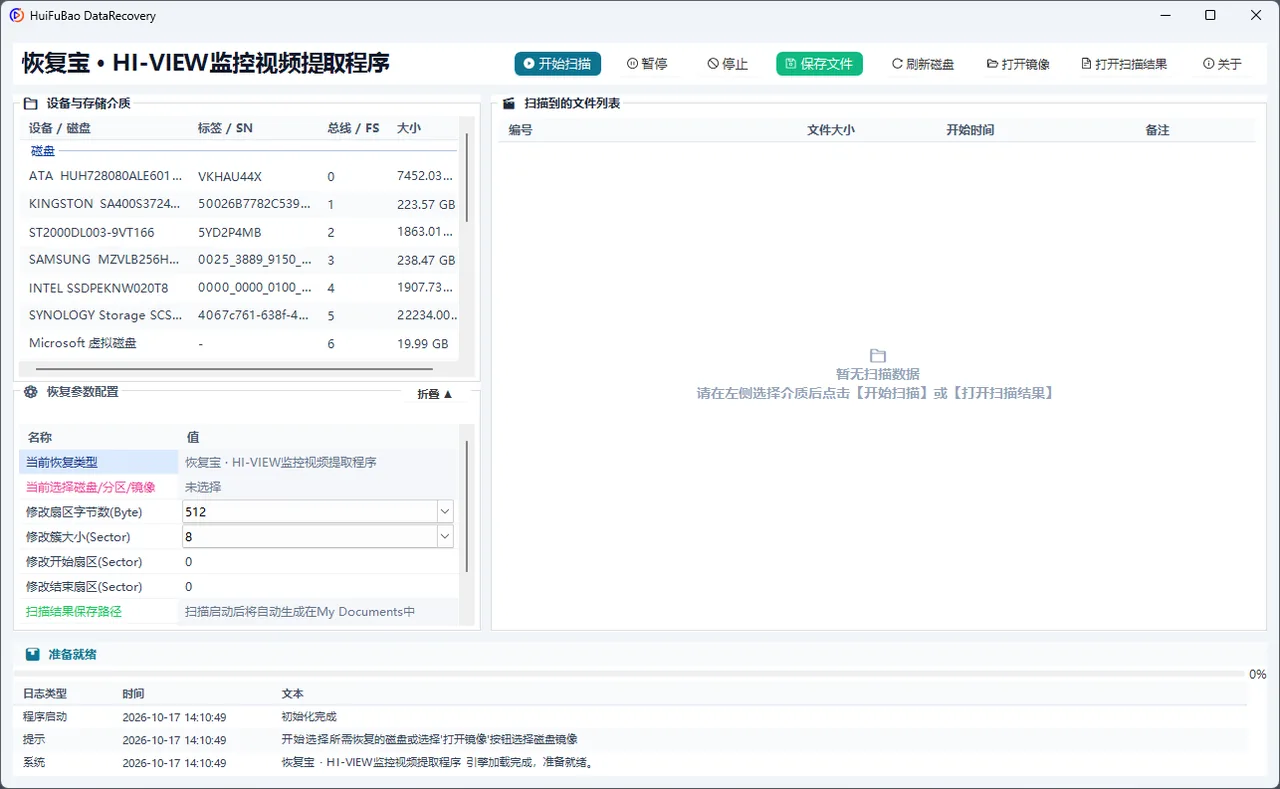 HI-VIEW监控视频提取程序