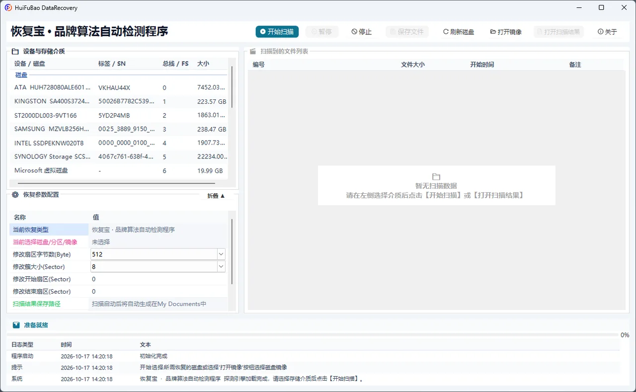 品牌算法自动检测程序