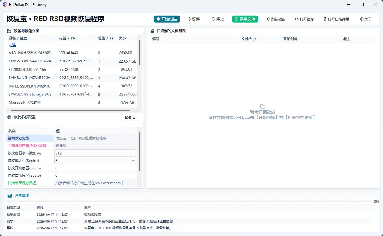 RED R3D视频恢复程序