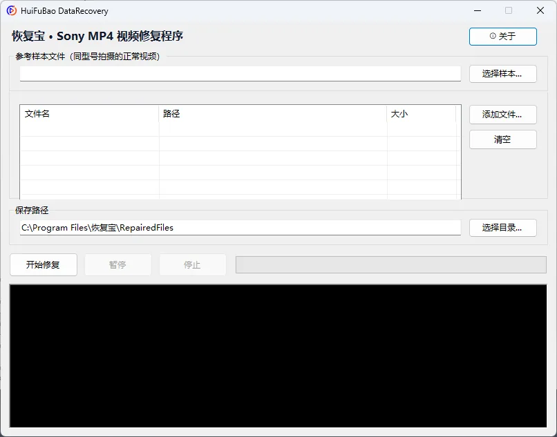Sony MP4 视频修复程序